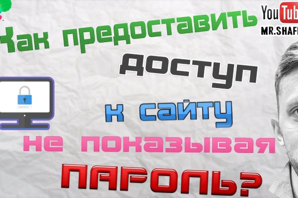 Кракен сайт покупок