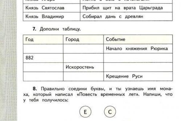 Как восстановить кракен