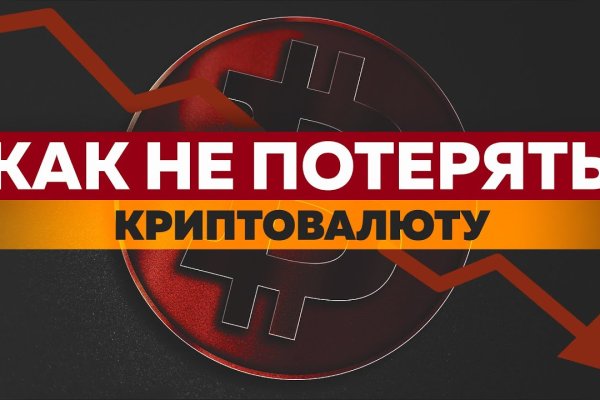 Кракен нет