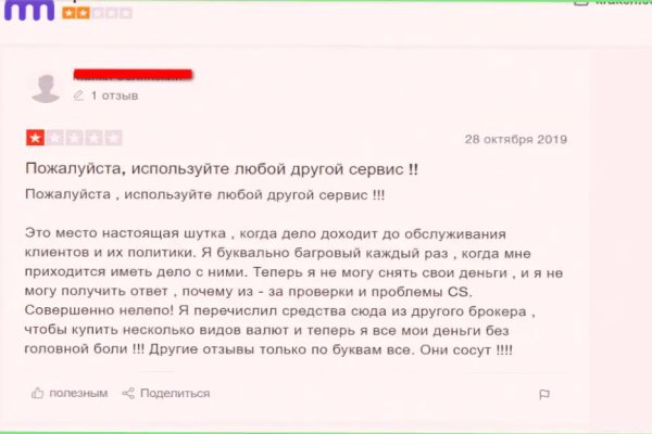 Кракен наркоплощадка