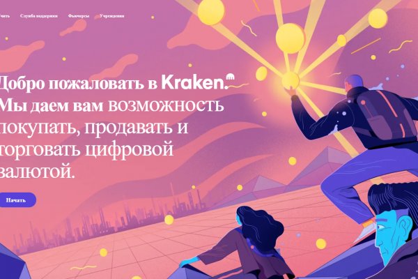 Кракен ссылка что это