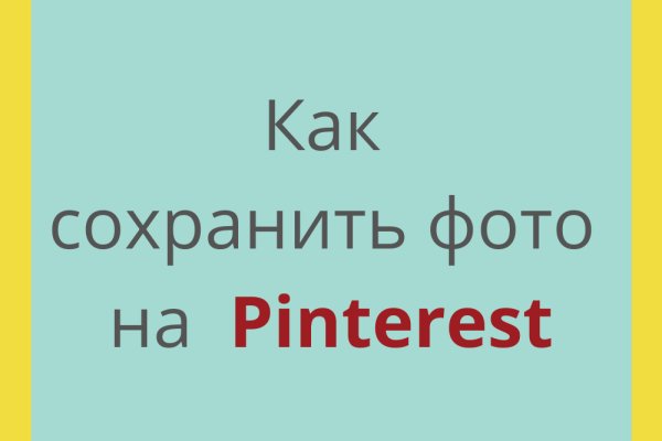 Как восстановить доступ к аккаунту кракен