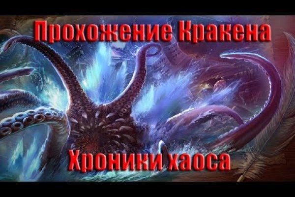 Kraken дарк магазин